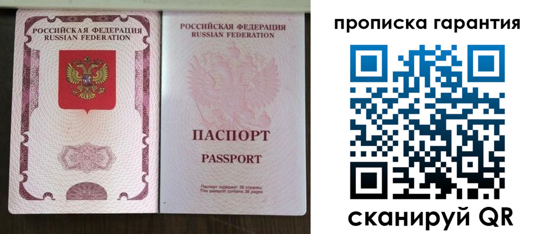 прописка ребенка в Ступино