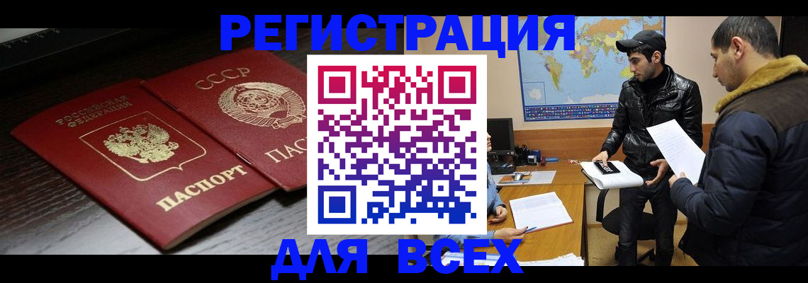 временная регистрация надежно в Ступино