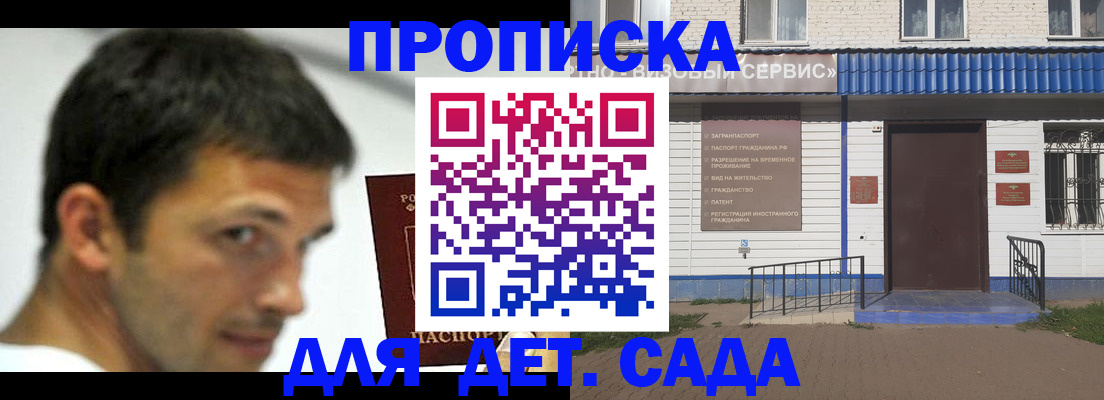 временная регистрация собственник в Ступино