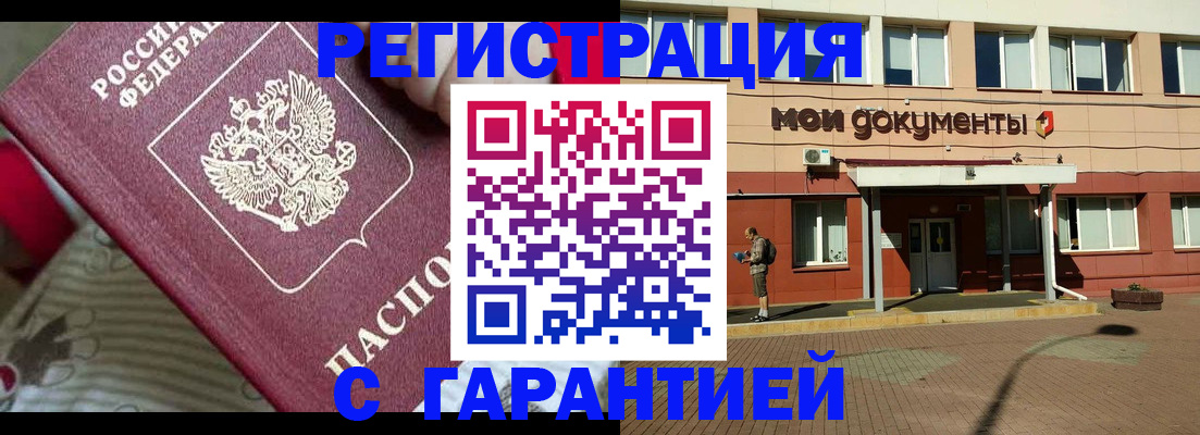 прописка для школы в Ступино