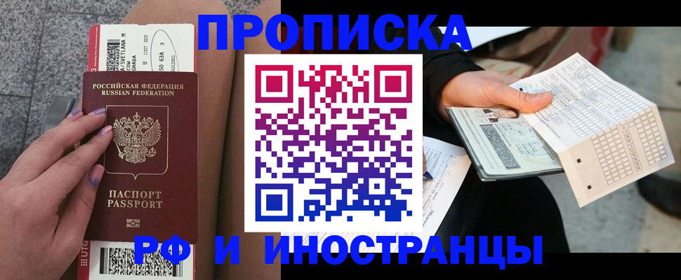 временная регистрация в квартире в Ступино