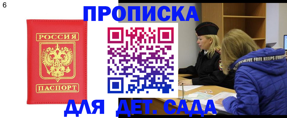временная регистрация законно в Ступино