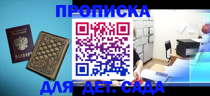 временная регистрация для всех в Ступино
